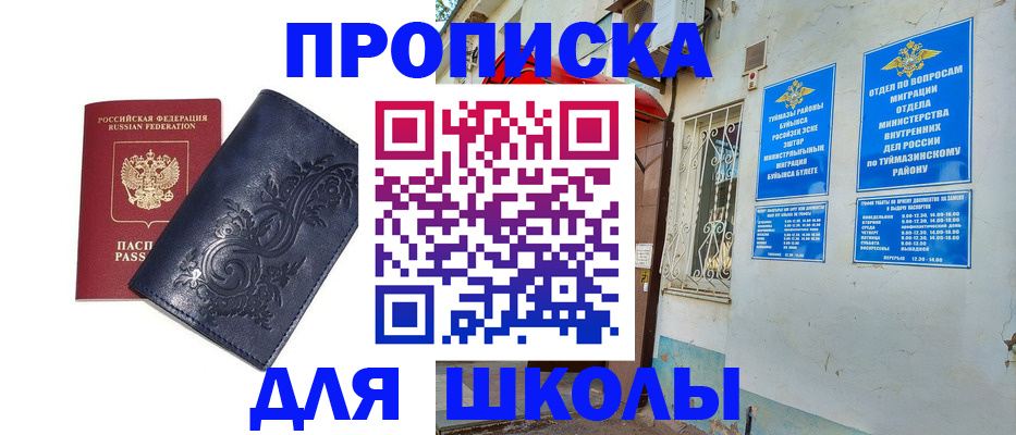 миграционный учет в Новом Осколе