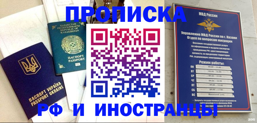 временная регистрация законно в Новом Осколе
