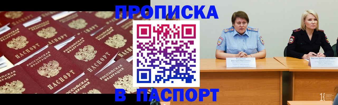 прописка для кредита в Новом Осколе